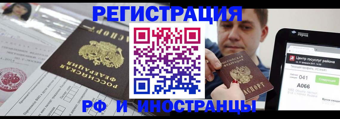 регистрация в Рыбном