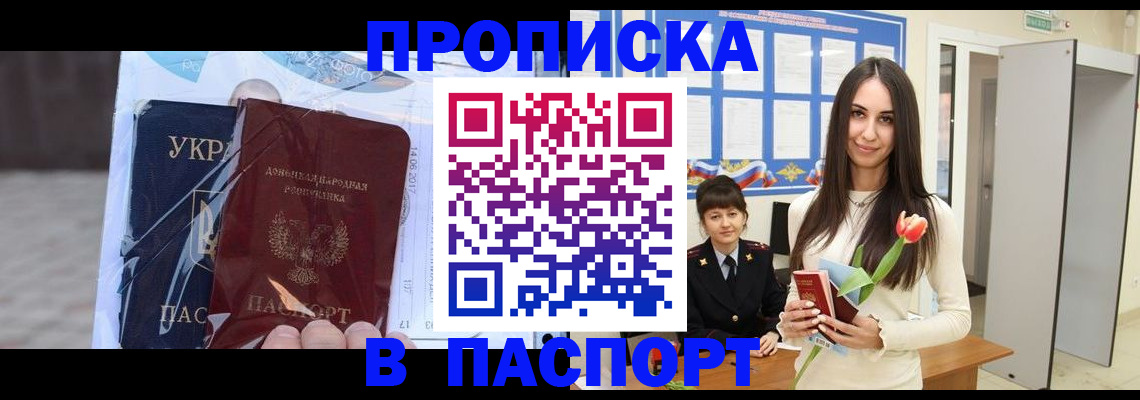 временная регистрация законно в Рыбном