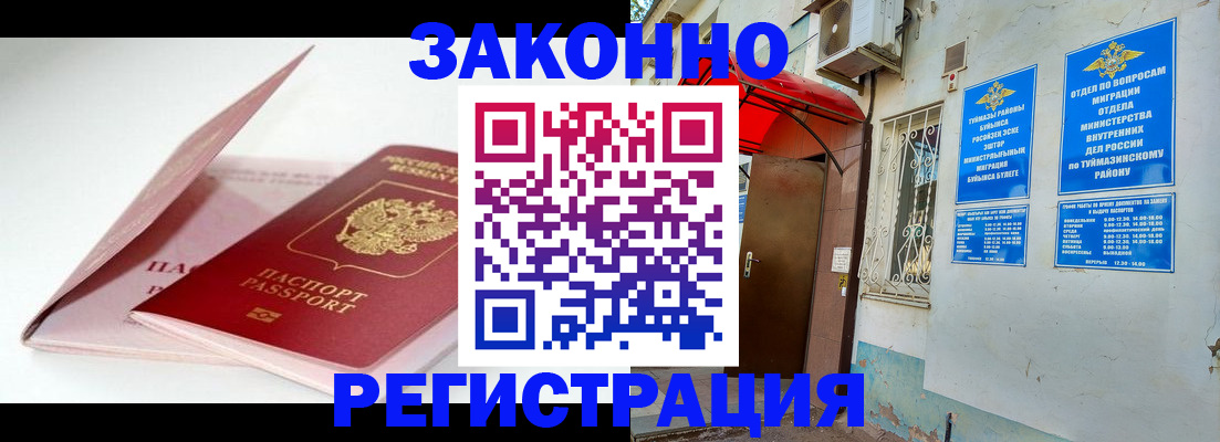 прописка гарантия в Рыбном
